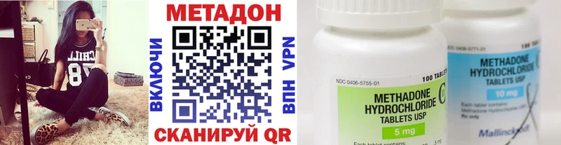 Метадон methadone  Козельск 